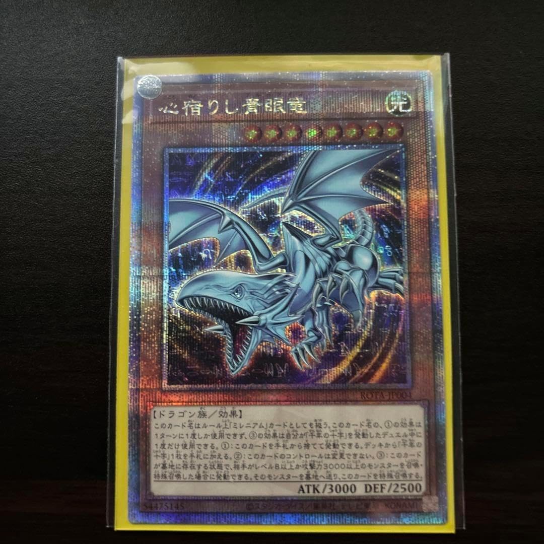 ☆稀少☆【ARS10+】遊戯王 心宿りし青眼竜 25th クオシク QCSE 心宿りし